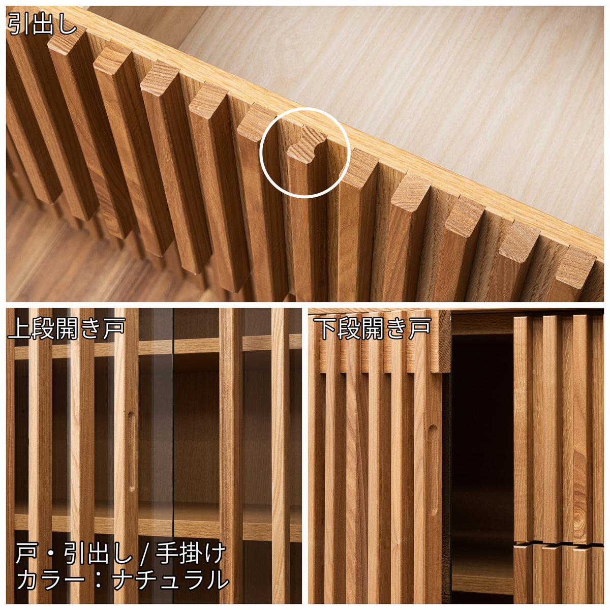 格子と同化する手掛け