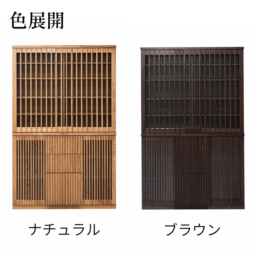 【山水】ダイニングボード120