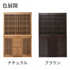 【山水】ダイニングボード120
