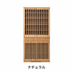 【山水】ダイニングボード90