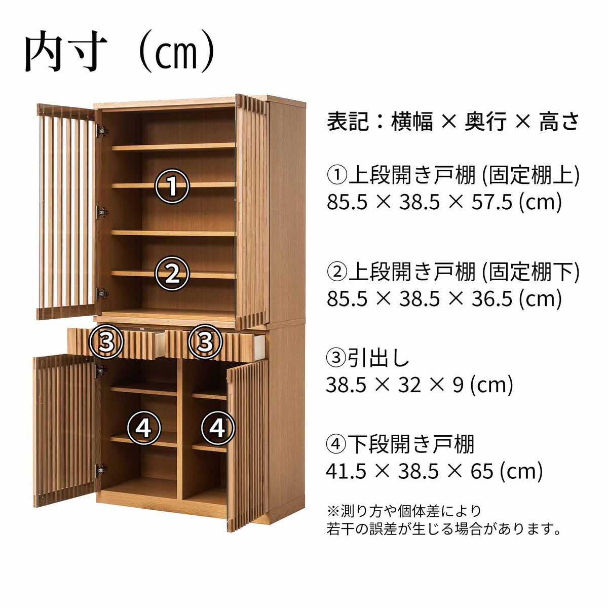 内寸図