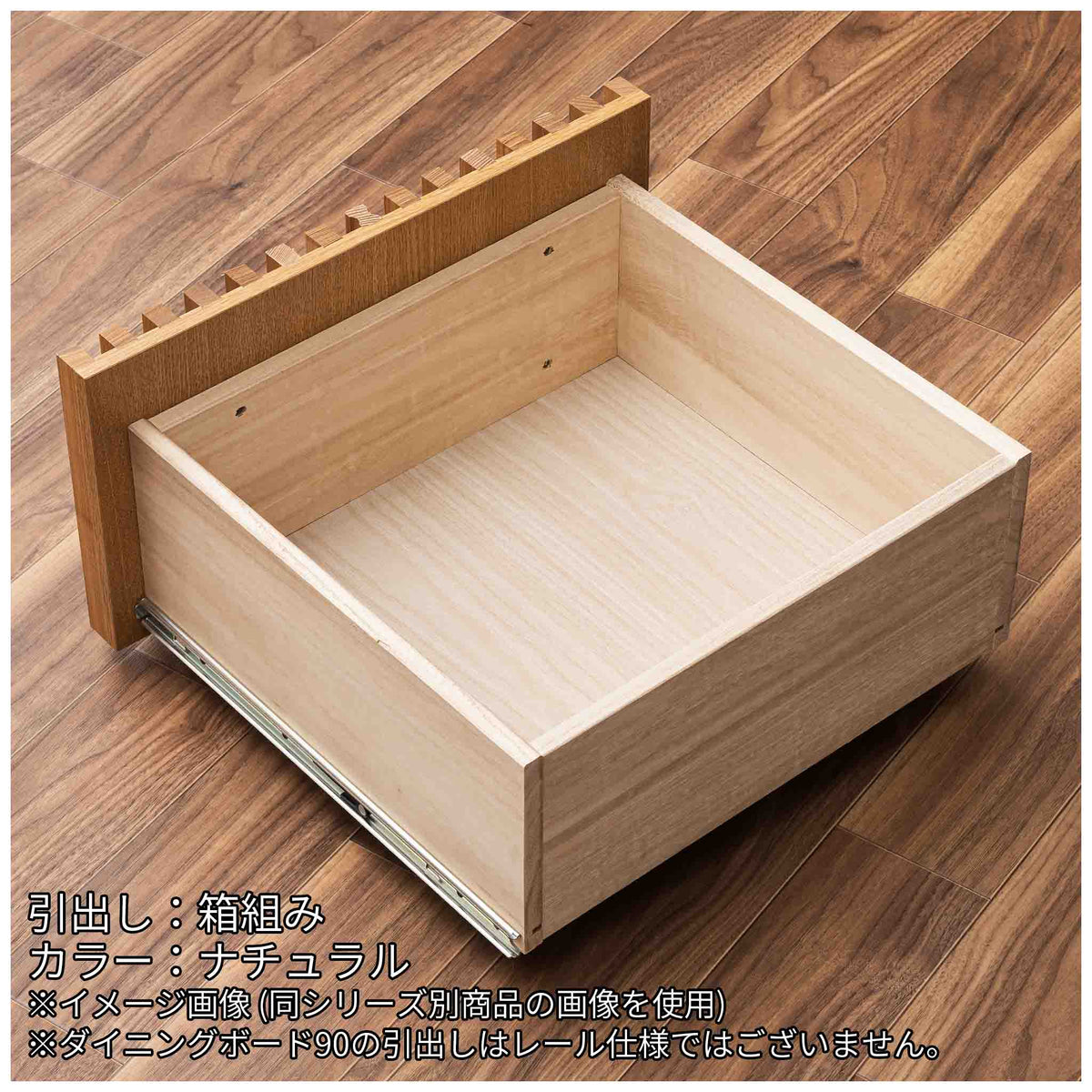 箱組みの引出し2杯