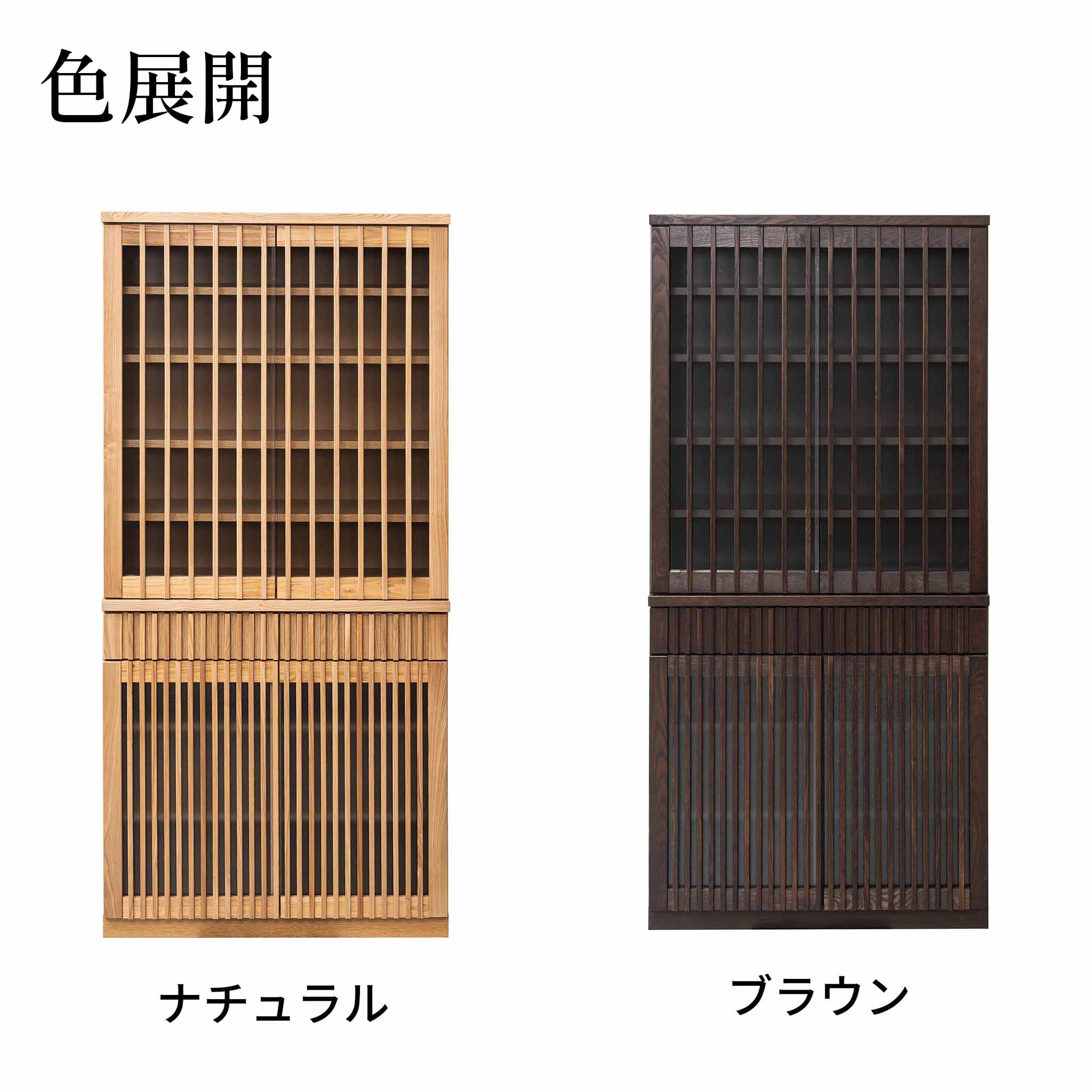【山水】ダイニングボード90