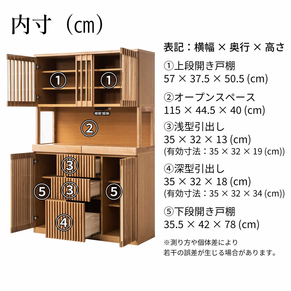 内寸図