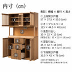 【山水】オープンボード120
