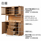 【山水】オープンボード120