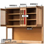 【山水】オープンボード120
