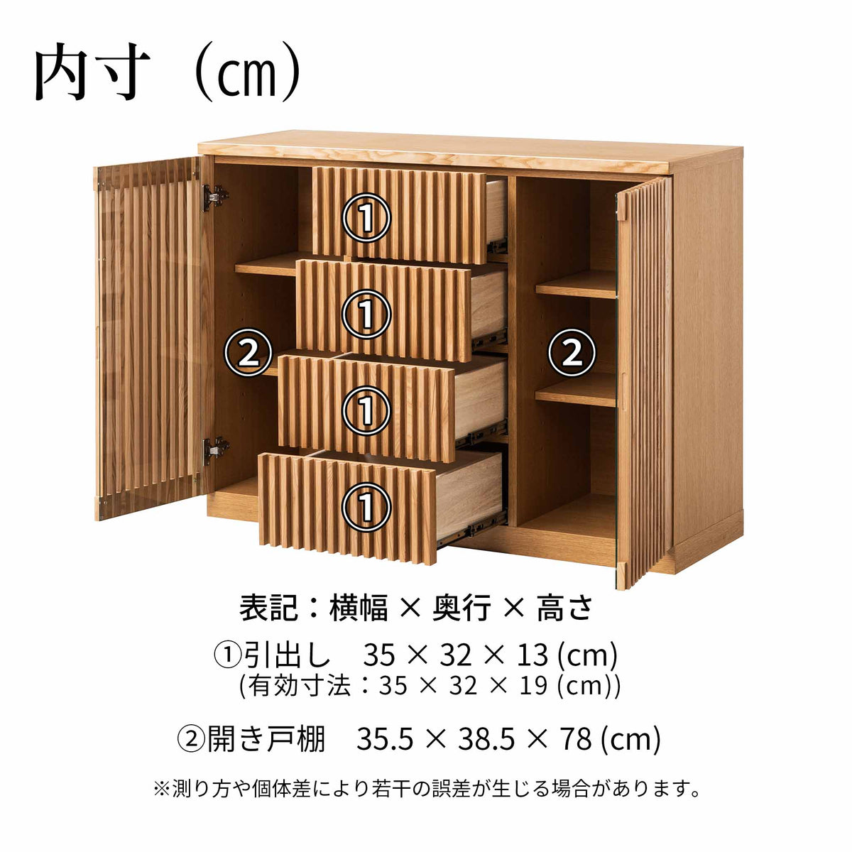内寸図