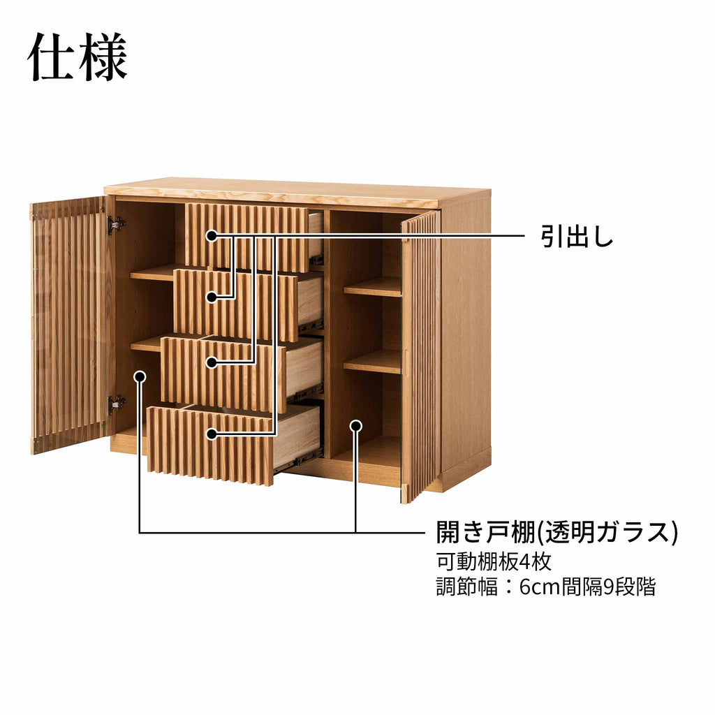 【山水】サイドボード120
