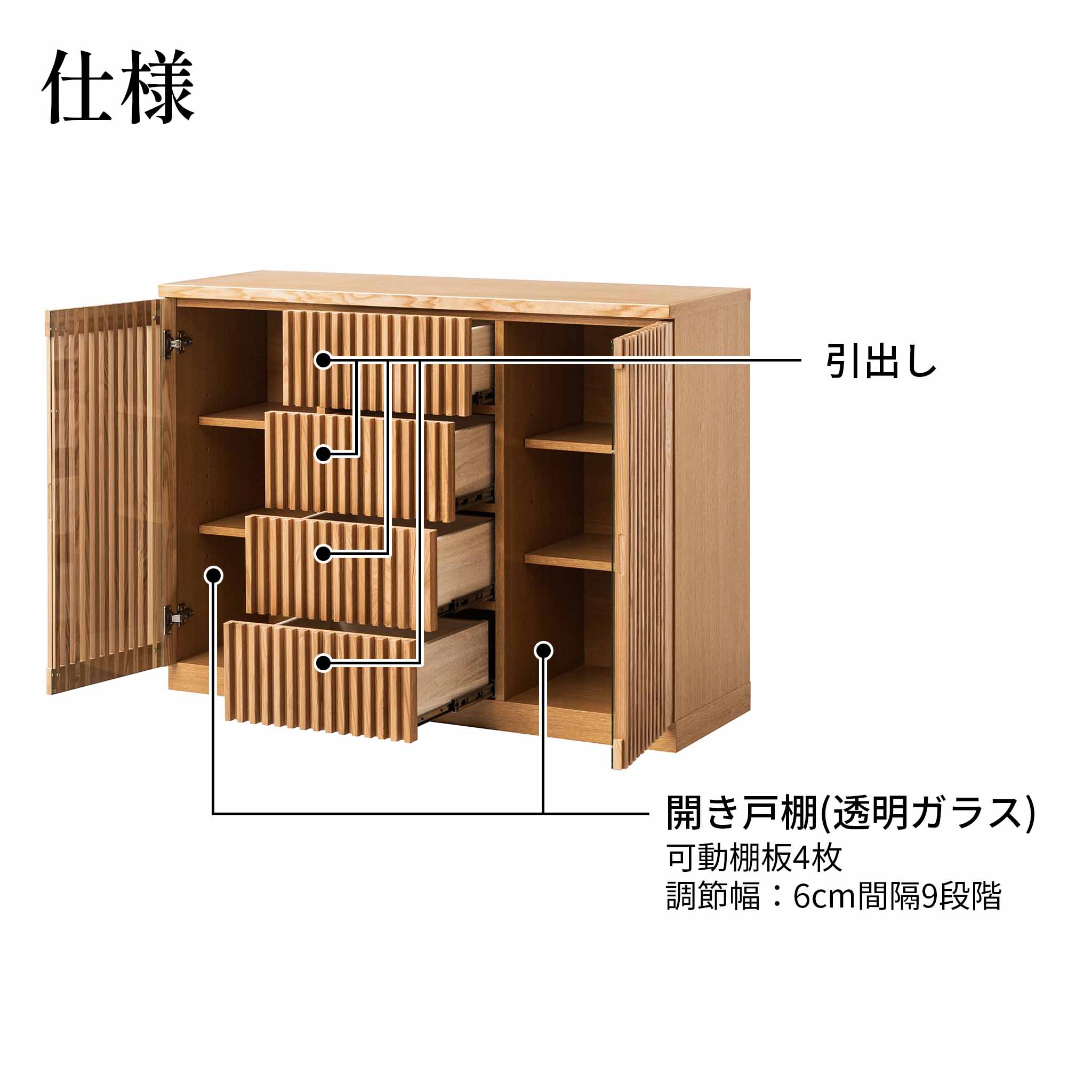 【山水】サイドボード120