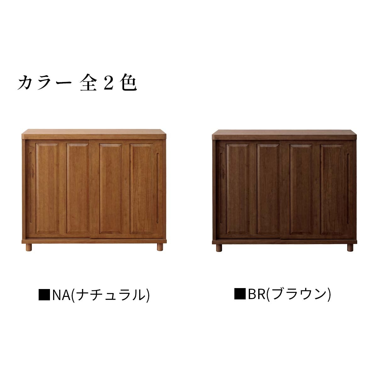 【大和】下駄箱120