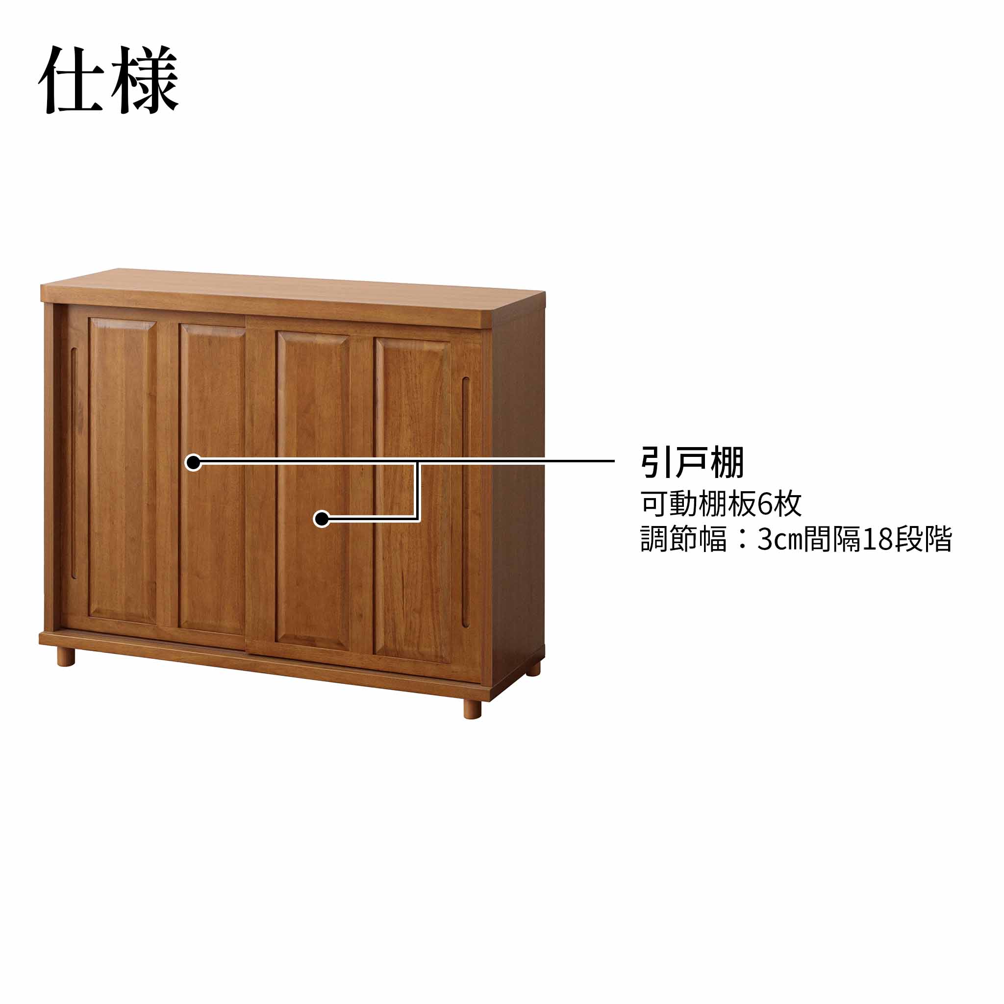 【大和】下駄箱120