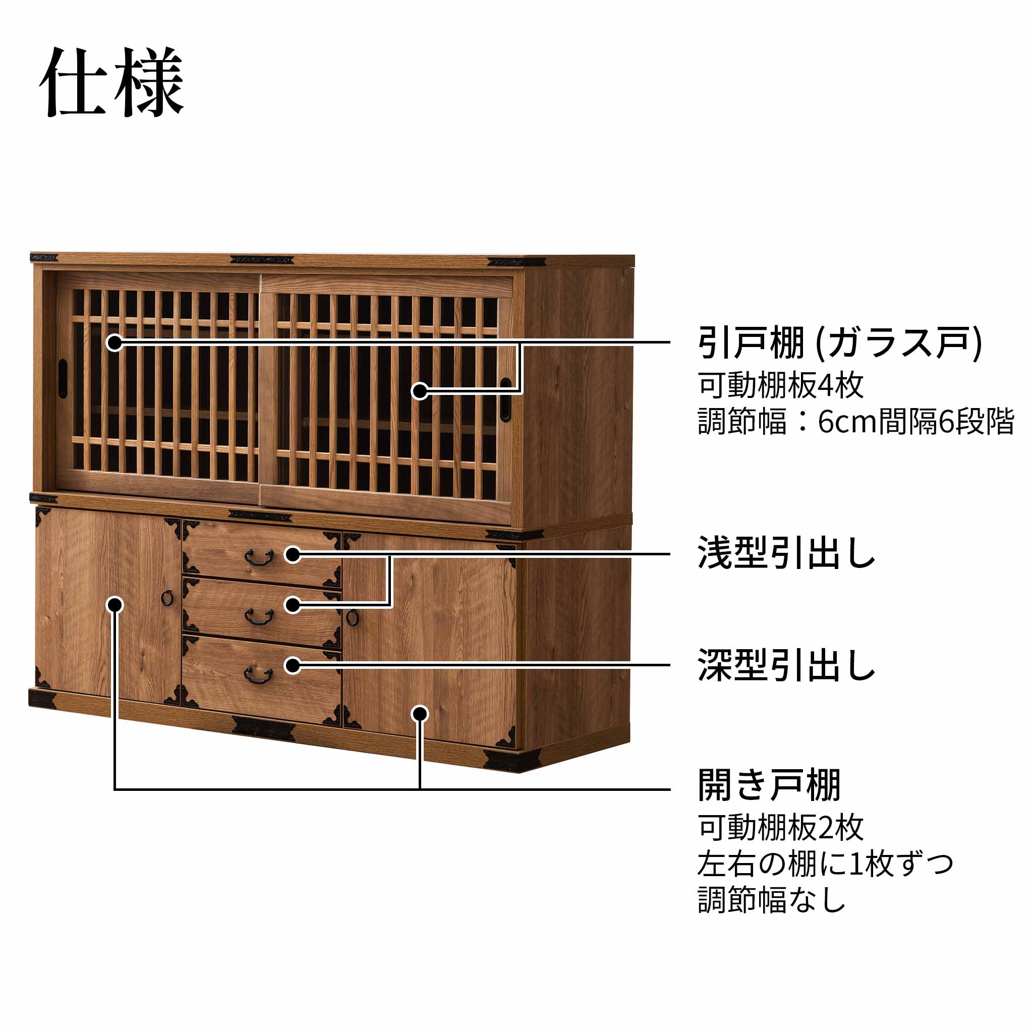 禅Ⅱ】茶棚135 – 浅川木工株式会社
