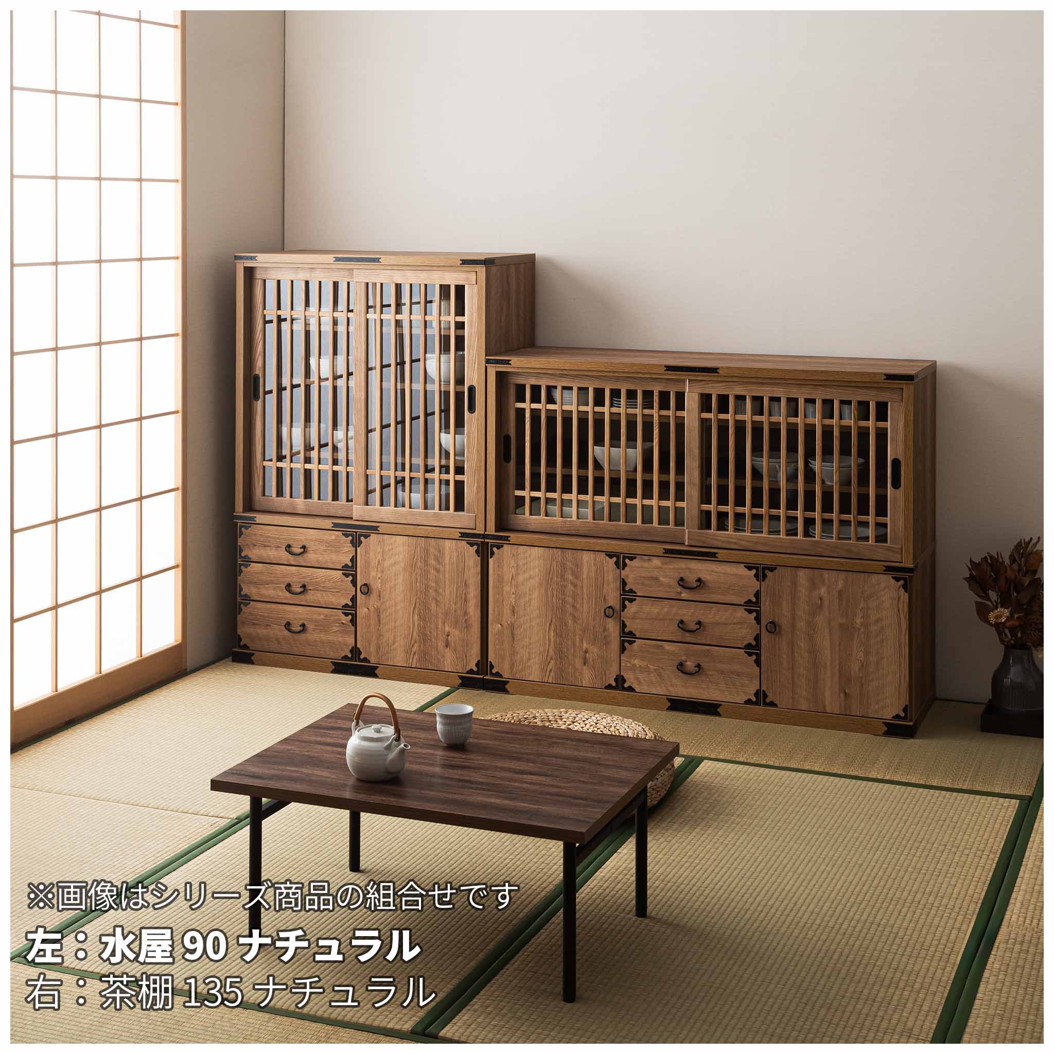 禅II】水屋90 – 浅川木工株式会社